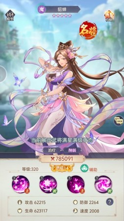 微微三国0.1折最强阵容