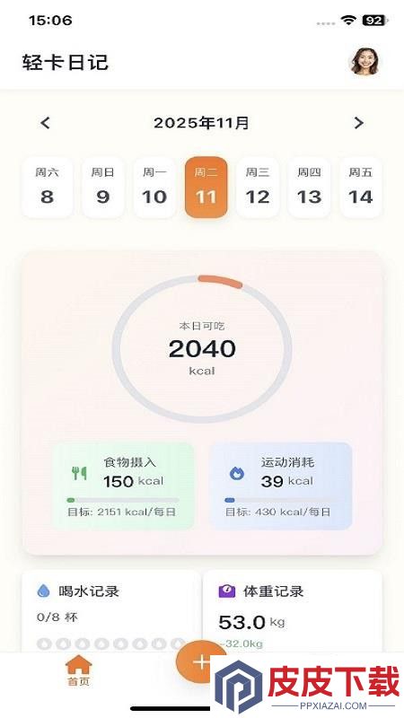 轻卡日记app手机版下载