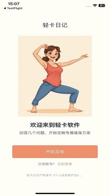轻卡日记app手机版下载