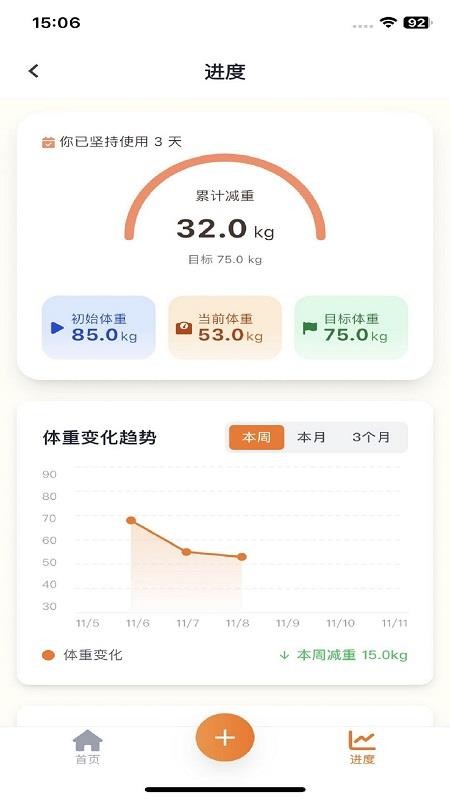 轻卡日记app手机版下载