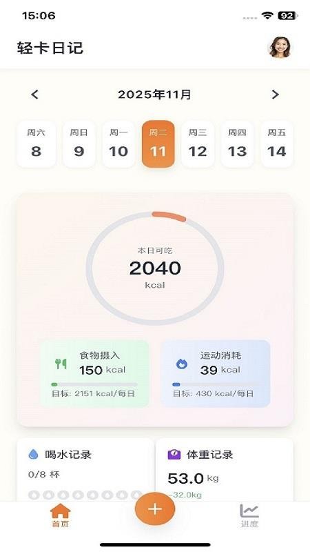 轻卡日记app手机版下载