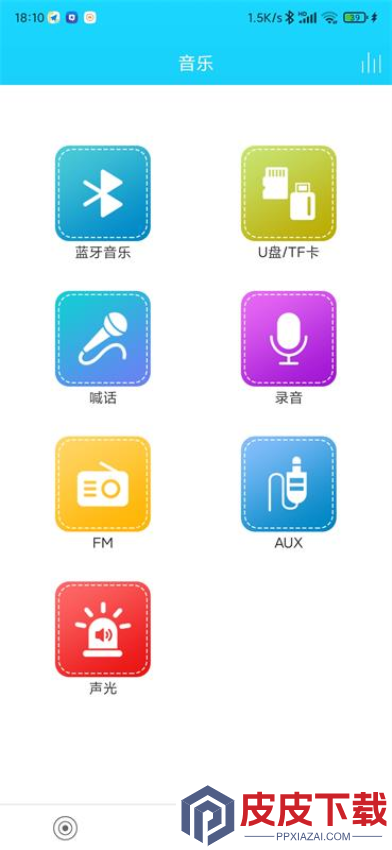 智能音频软件手机版下载