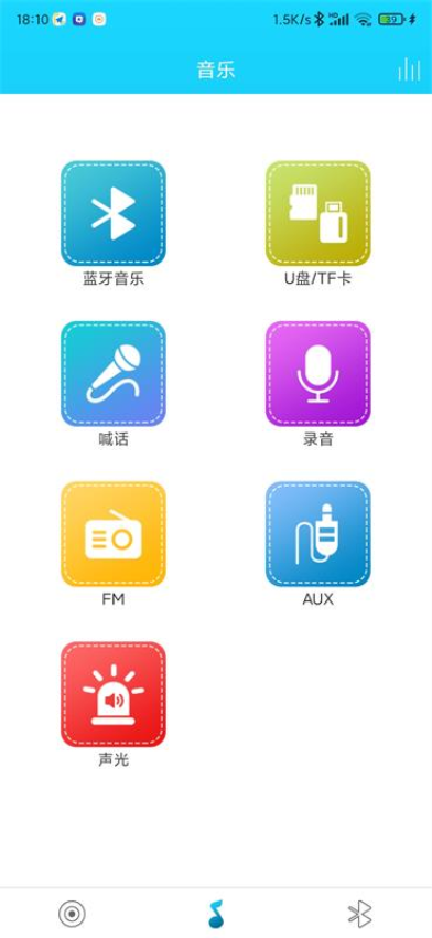 智能音频软件手机版下载