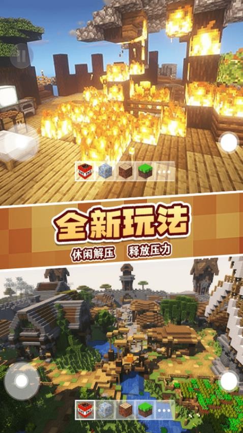 沙盒冒险模拟器手游下载安装