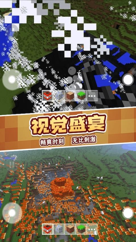 沙盒冒险模拟器手游下载安装