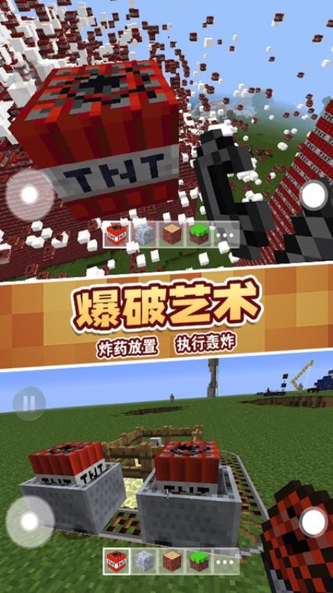 沙盒冒险模拟器手游下载安装