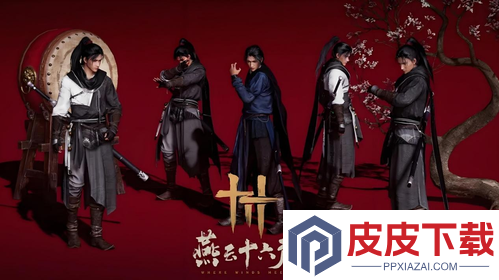 燕云十六声最新射覆题库大全