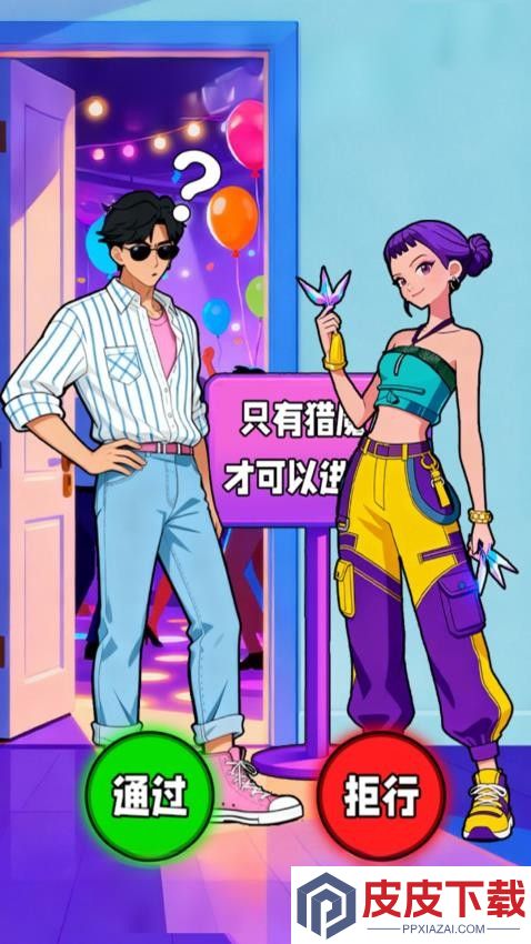 脑洞乐翻天游戏下载