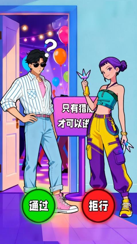 脑洞乐翻天游戏下载