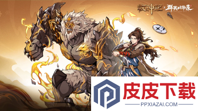 群英风华录手游最强阵容