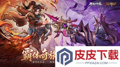 群英风华录手游最强阵容