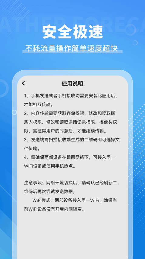 手机克隆免费软件APP下载
