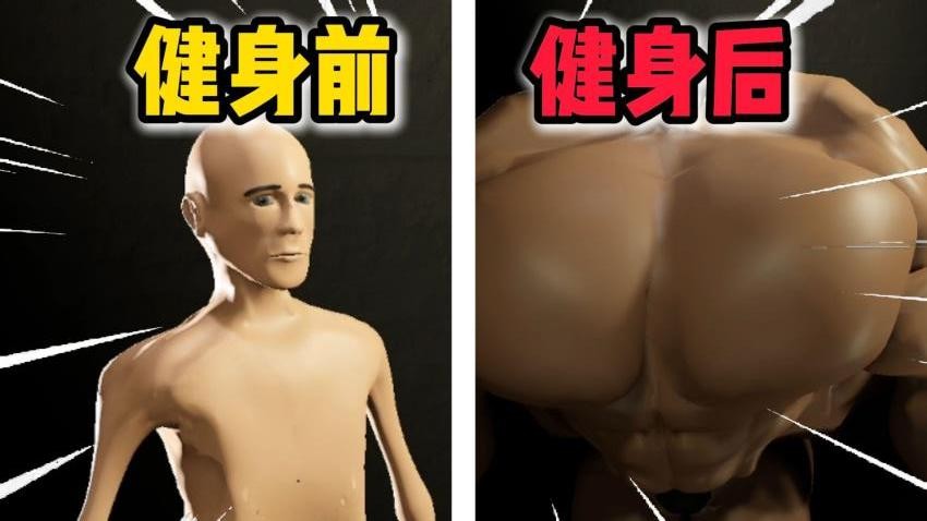 体态大管理手游免费版下载