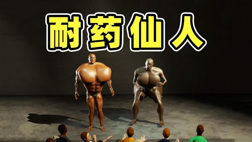 体态大管理手游免费版下载