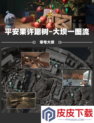 三角洲行动平安树在哪