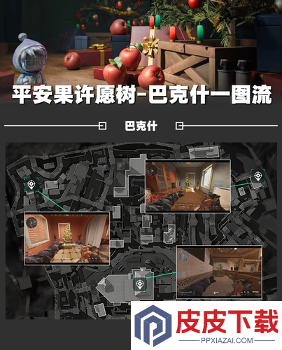 三角洲行动平安树在哪