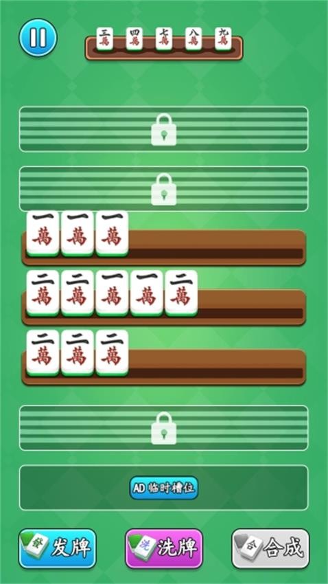 脑子转速挑战手游免费版下载