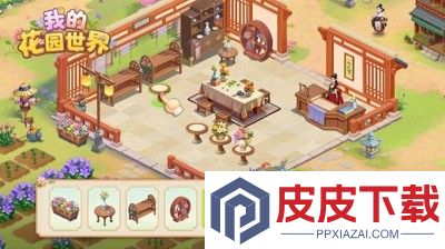 我的花园世界兑换码汇总