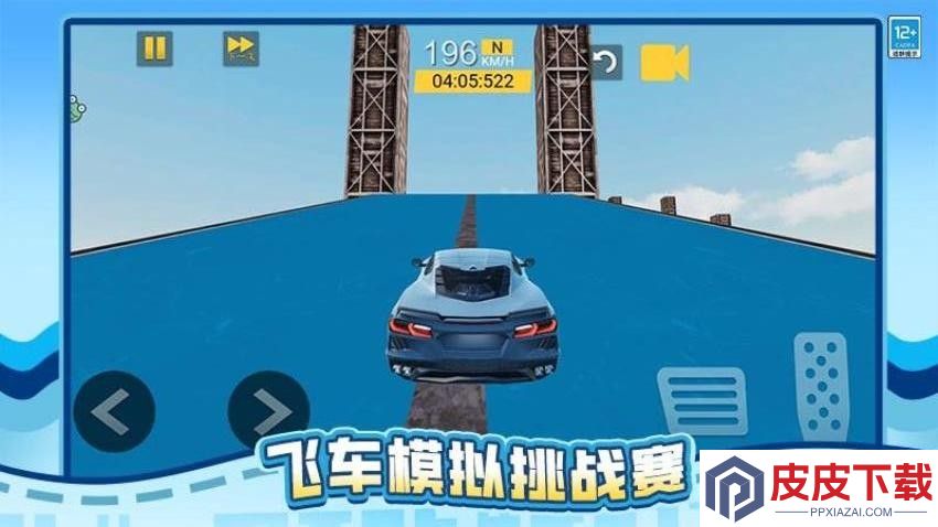 真实狂飙游戏免费版下载