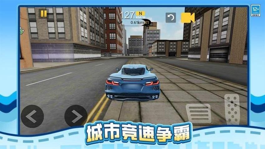 真实狂飙游戏免费版下载