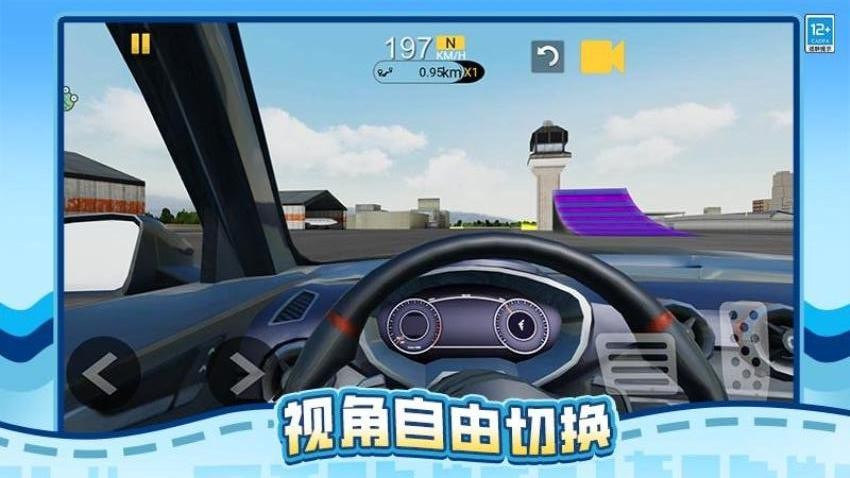 真实狂飙游戏免费版下载