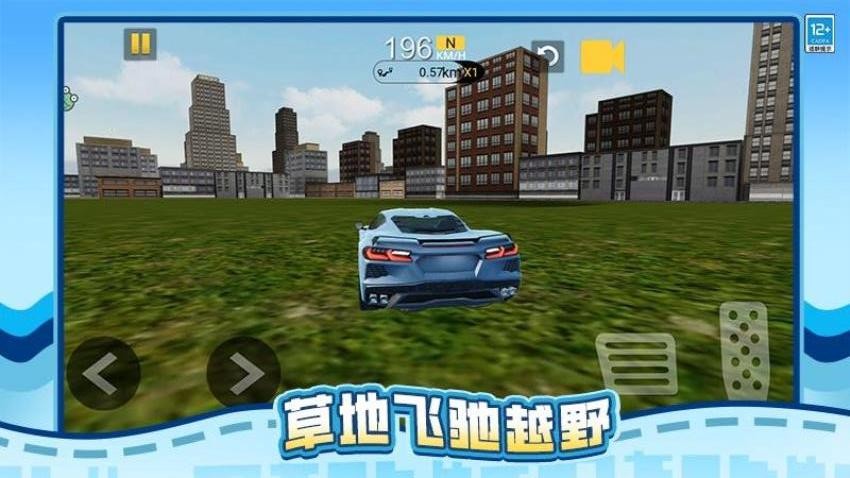 真实狂飙游戏免费版下载