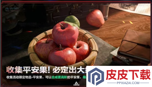 三角洲行动平安树普通和机密的区别