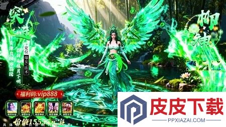 青云诀2破解版下载