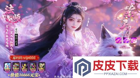 青云诀2破解版下载