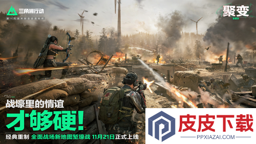 三角洲行动s7什么时候结束