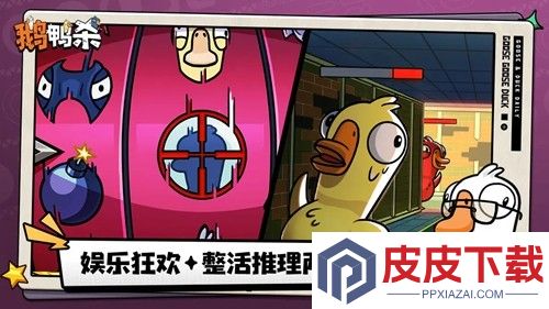 鹅鸭杀手游什么时候公测