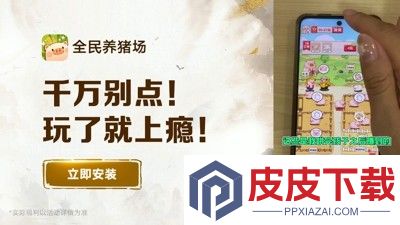 全民养猪场兑换码最新有效