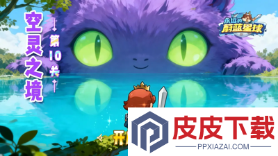 永远的蔚蓝星球礼包码2026年