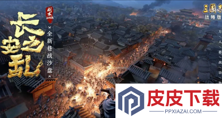 三国志战略版2026最新兑换码