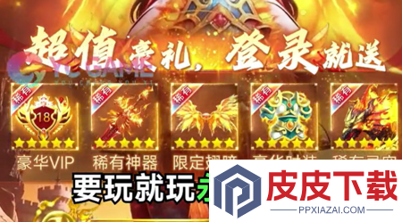 九洲傲天录破解版无限仙玉