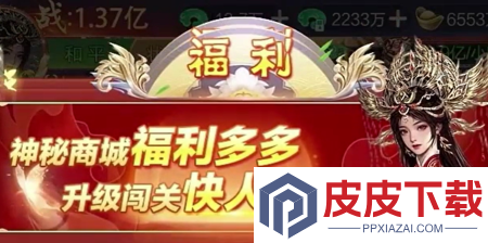九洲傲天录破解版无限仙玉