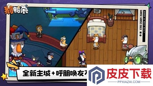 鹅鸭杀手游兑换码大全