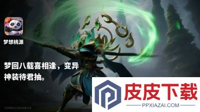 梦想桃源邀请码大全