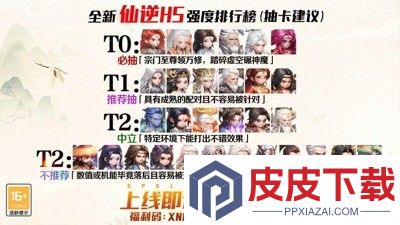 仙逆h50.1折手游