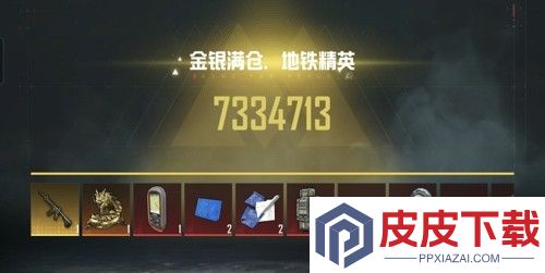 和平精英地铁逃生金库位置