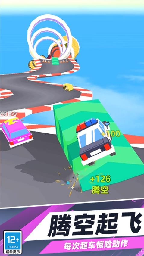 高空飙车游戏免费版下载