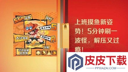 奇遇小队全新兑换码领取