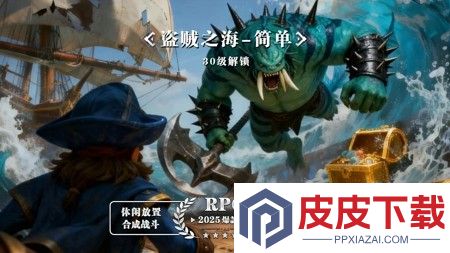 奇遇小队全新兑换码领取