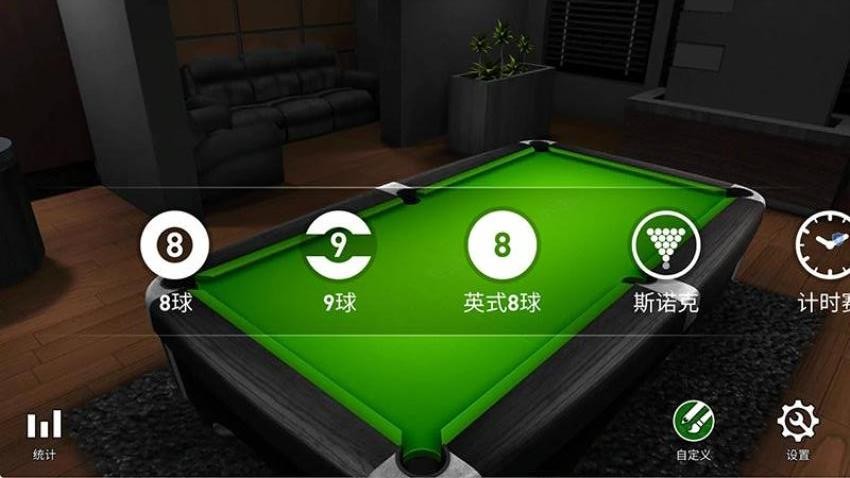 台球大师游戏中文版下载