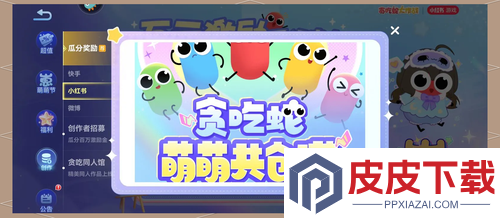 贪吃蛇大作战兑换码2026