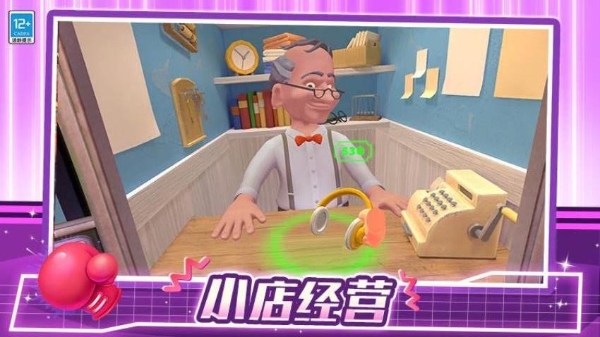 我是大保安手游最新版下载