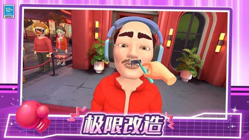 我是大保安手游最新版下载