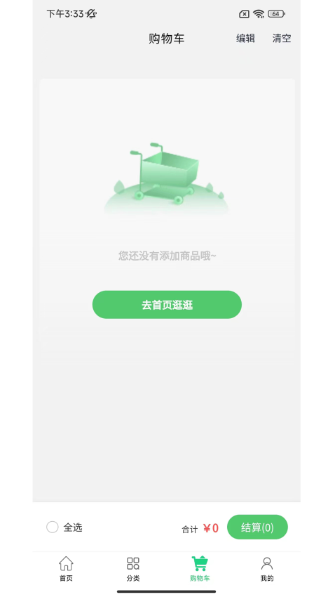 澄欣供应链app最新版下载