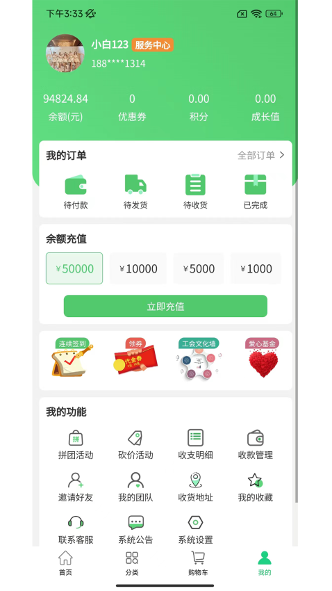 澄欣供应链app最新版下载