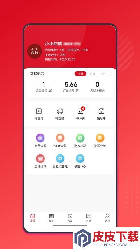 百家兴app手机版下载